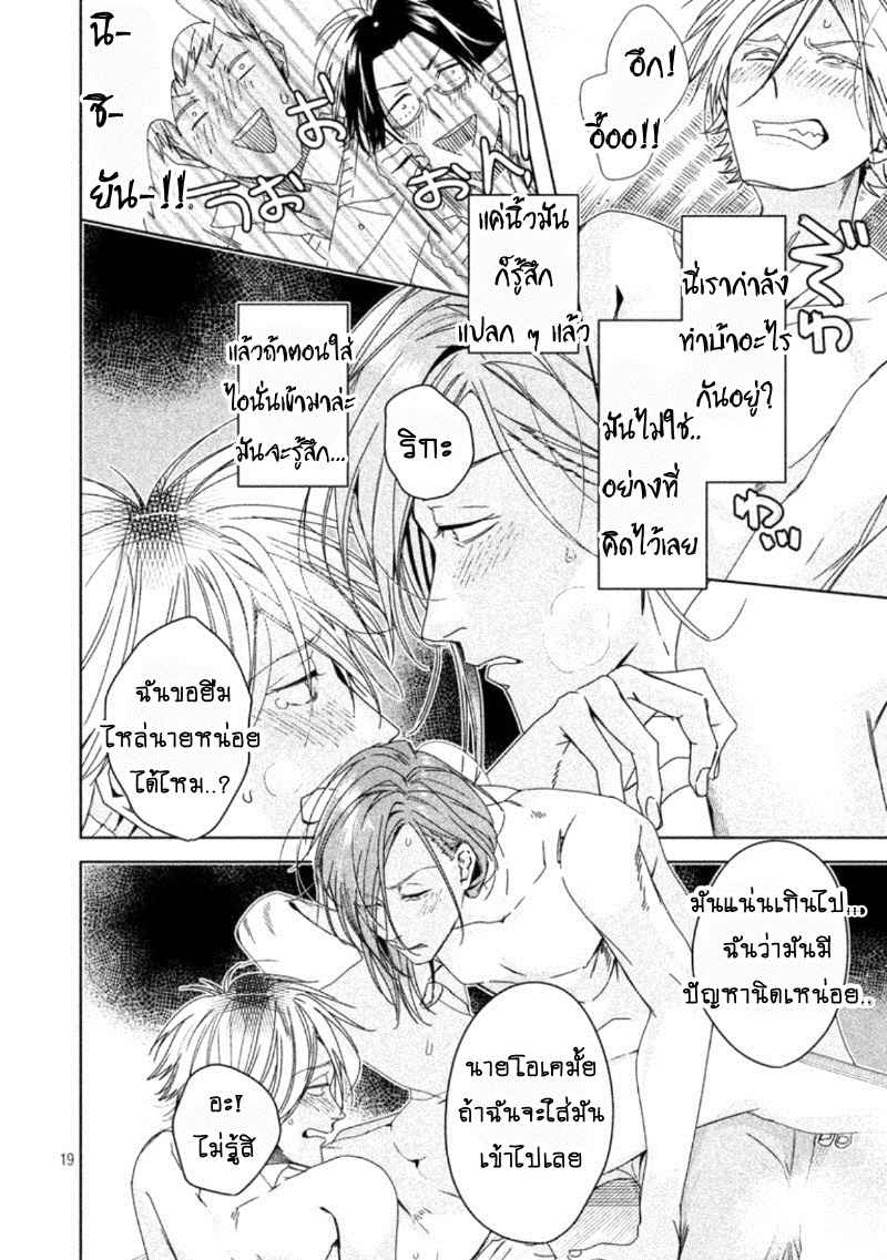 สืบสวนหาความสุข-Doushitemo-Yaritakute-Gakuen-Ch.1-27