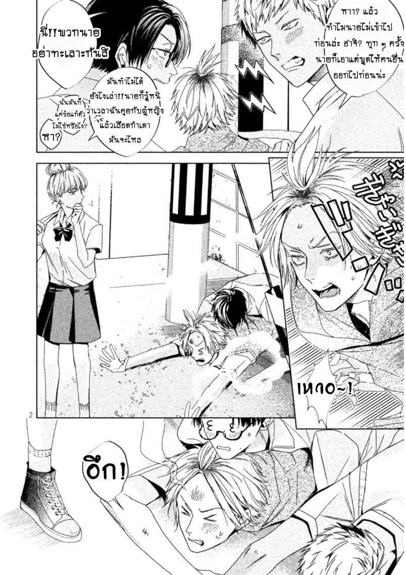 สืบสวนหาความสุข-Doushitemo-Yaritakute-Gakuen-Ch.1-3