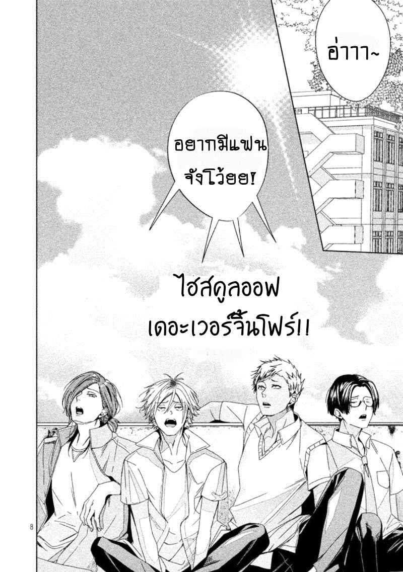 สืบสวนหาความสุข-Doushitemo-Yaritakute-Gakuen-Ch.1-9