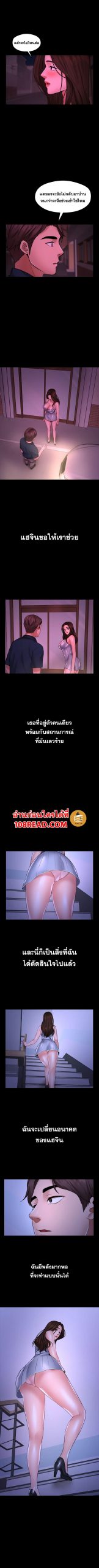 สุดระยำตำเมียเพื่อน-10-Dreaming-My-Friends-Girl-Ch.10-13