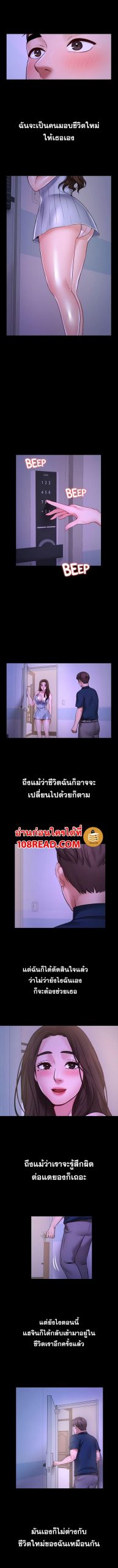 สุดระยำตำเมียเพื่อน-10-Dreaming-My-Friends-Girl-Ch.10-14