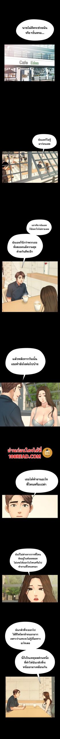 สุดระยำตำเมียเพื่อน-10-Dreaming-My-Friends-Girl-Ch.10-3