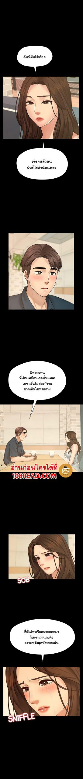 สุดระยำตำเมียเพื่อน-10-Dreaming-My-Friends-Girl-Ch.10-4