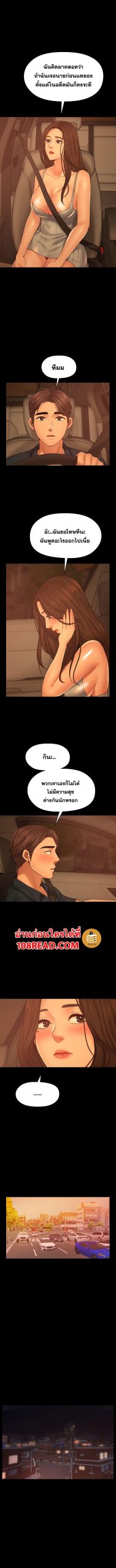 สุดระยำตำเมียเพื่อน-10-Dreaming-My-Friends-Girl-Ch.10-6