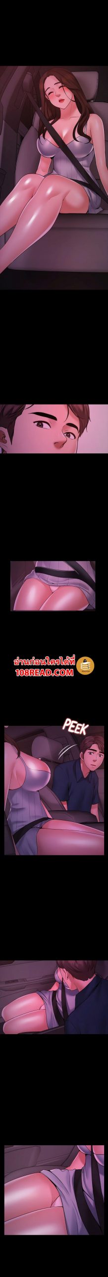 สุดระยำตำเมียเพื่อน-10-Dreaming-My-Friends-Girl-Ch.10-8