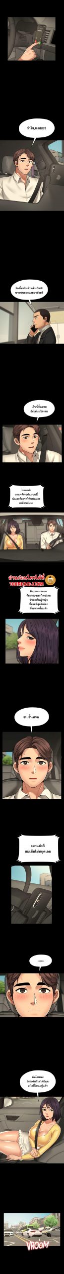 สุดระยำตำเมียเพื่อน-7-Dreaming-My-Friends-Girl-Ch.7-10