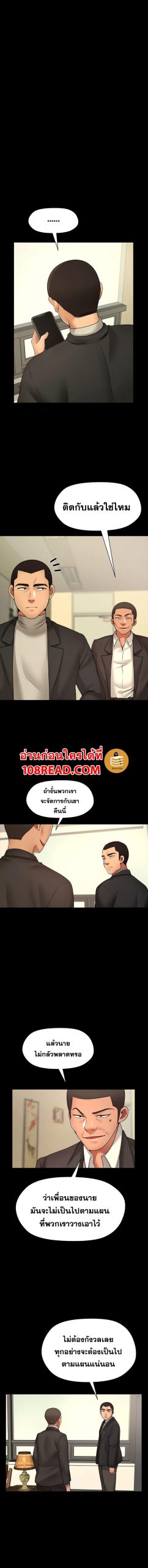 สุดระยำตำเมียเพื่อน-7-Dreaming-My-Friends-Girl-Ch.7-11