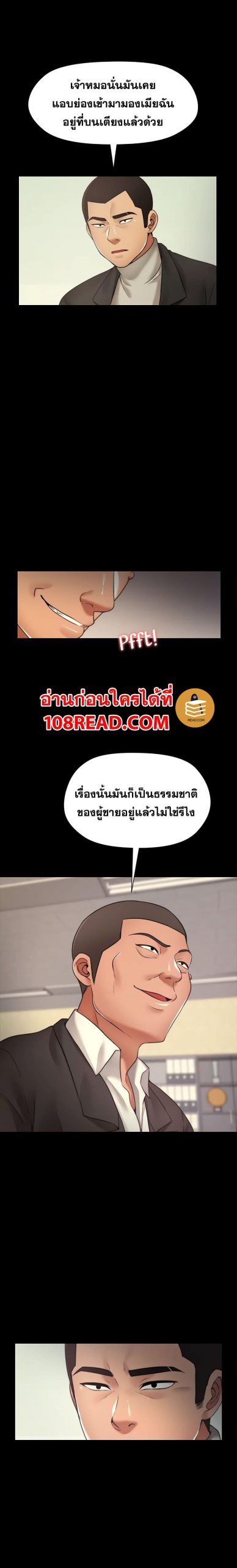 สุดระยำตำเมียเพื่อน-7-Dreaming-My-Friends-Girl-Ch.7-12