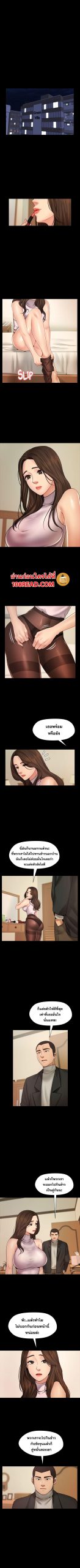 สุดระยำตำเมียเพื่อน-7-Dreaming-My-Friends-Girl-Ch.7-13