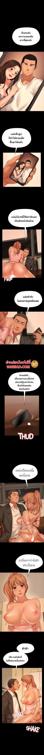 สุดระยำตำเมียเพื่อน-7-Dreaming-My-Friends-Girl-Ch.7-3