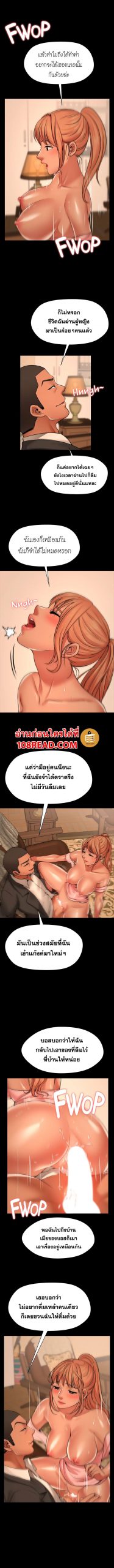 สุดระยำตำเมียเพื่อน-7-Dreaming-My-Friends-Girl-Ch.7-4