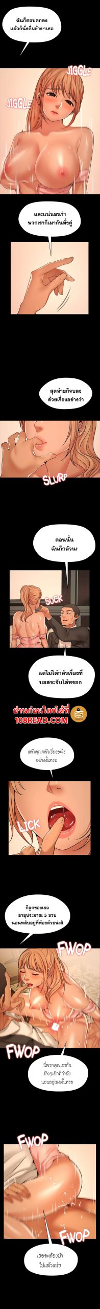 สุดระยำตำเมียเพื่อน-7-Dreaming-My-Friends-Girl-Ch.7-5