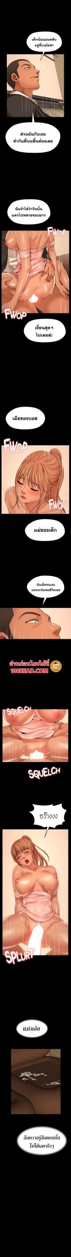 สุดระยำตำเมียเพื่อน-7-Dreaming-My-Friends-Girl-Ch.7-6