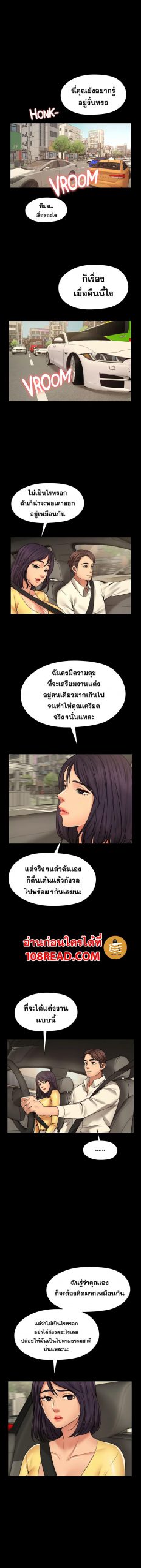 สุดระยำตำเมียเพื่อน-7-Dreaming-My-Friends-Girl-Ch.7-8