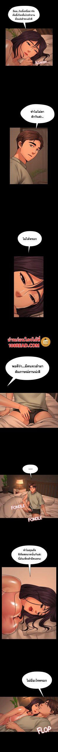 สุดระยำตำเมียเพื่อน-8-Dreaming-My-Friends-Girl-Ch.8-13