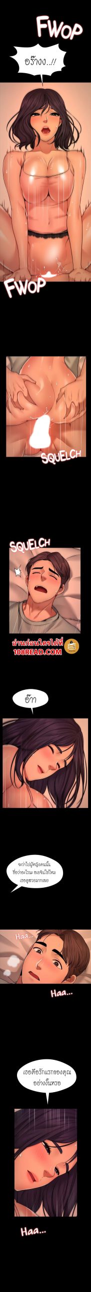 สุดระยำตำเมียเพื่อน-8-Dreaming-My-Friends-Girl-Ch.8-16