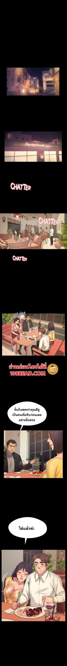 สุดระยำตำเมียเพื่อน-8-Dreaming-My-Friends-Girl-Ch.8-3