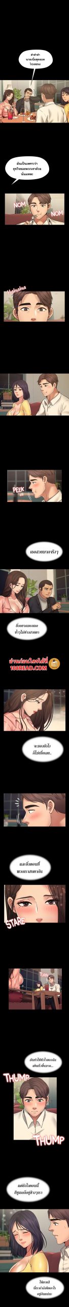 สุดระยำตำเมียเพื่อน-8-Dreaming-My-Friends-Girl-Ch.8-4