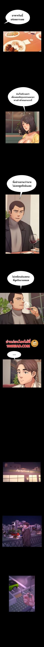 สุดระยำตำเมียเพื่อน-8-Dreaming-My-Friends-Girl-Ch.8-5