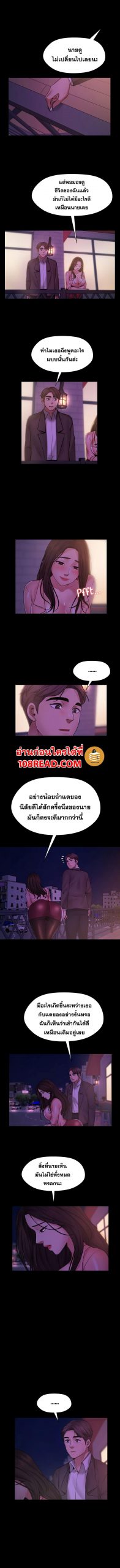 สุดระยำตำเมียเพื่อน-8-Dreaming-My-Friends-Girl-Ch.8-7