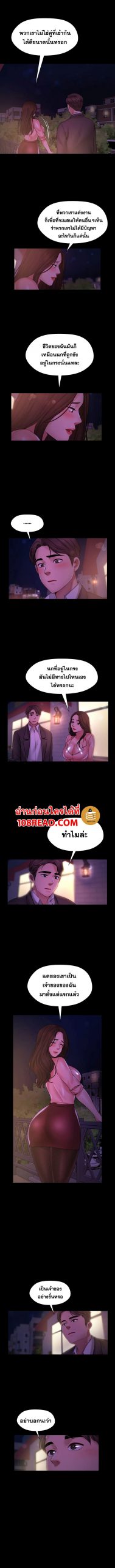 สุดระยำตำเมียเพื่อน-8-Dreaming-My-Friends-Girl-Ch.8-8