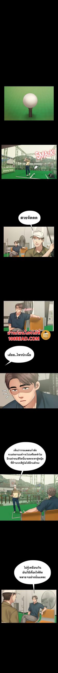 สุดระยำตำเมียเพื่อน-9-Dreaming-My-Friends-Girl-Ch.9-10