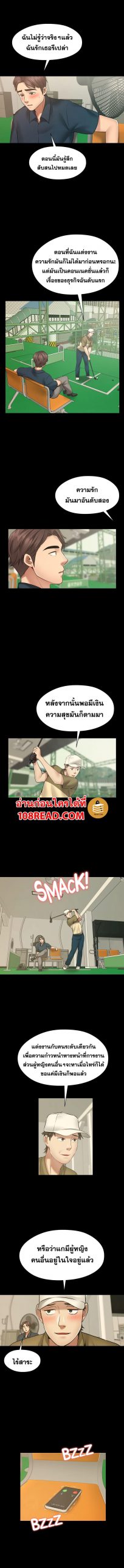 สุดระยำตำเมียเพื่อน-9-Dreaming-My-Friends-Girl-Ch.9-11