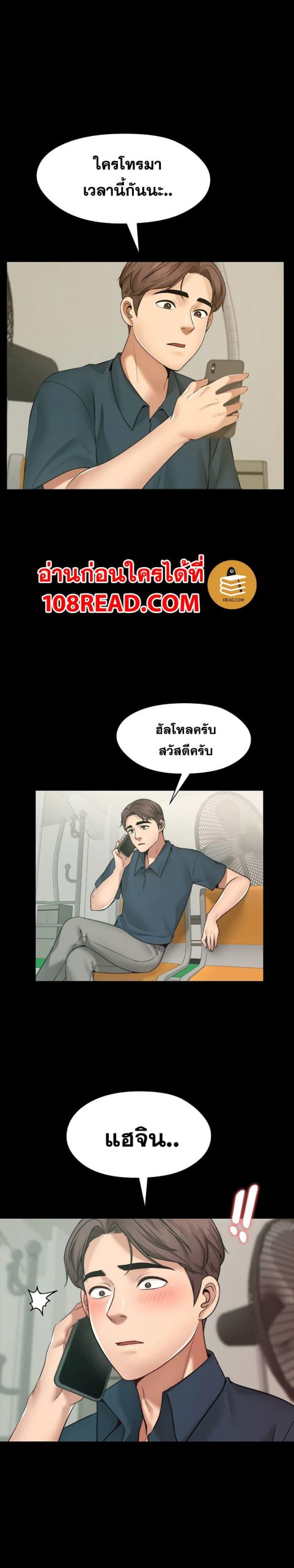 สุดระยำตำเมียเพื่อน-9-Dreaming-My-Friends-Girl-Ch.9-12