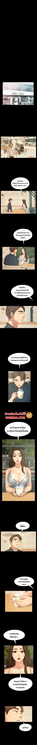 สุดระยำตำเมียเพื่อน-9-Dreaming-My-Friends-Girl-Ch.9-13