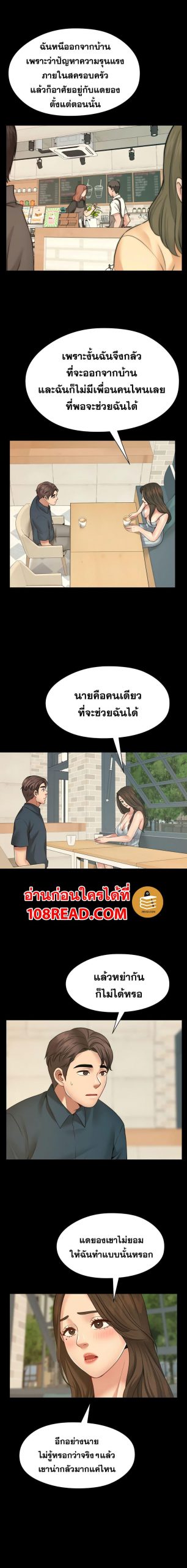 สุดระยำตำเมียเพื่อน-9-Dreaming-My-Friends-Girl-Ch.9-14