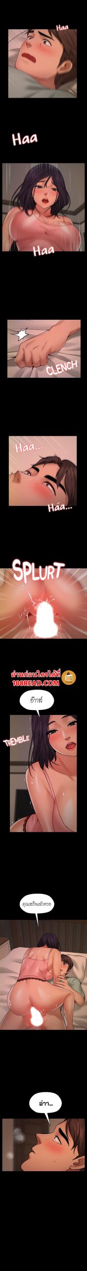 สุดระยำตำเมียเพื่อน-9-Dreaming-My-Friends-Girl-Ch.9-6