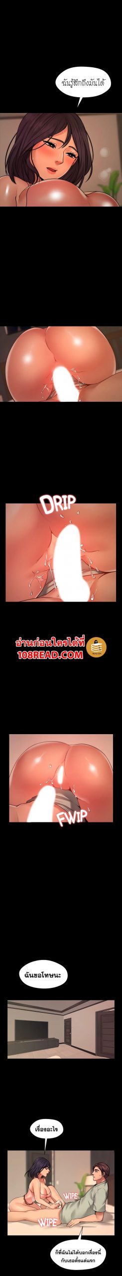 สุดระยำตำเมียเพื่อน-9-Dreaming-My-Friends-Girl-Ch.9-7