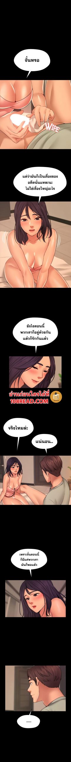 สุดระยำตำเมียเพื่อน-9-Dreaming-My-Friends-Girl-Ch.9-8