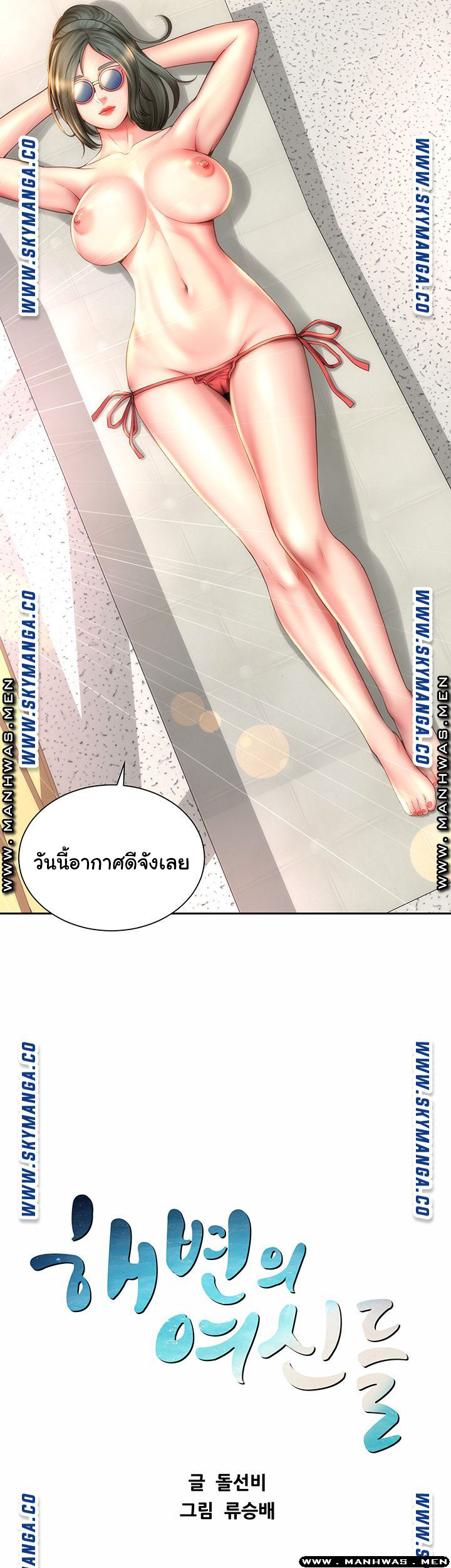 หนีเรียนไปพักผ่อน-6-Beach-Goddesses-Ep.6-20