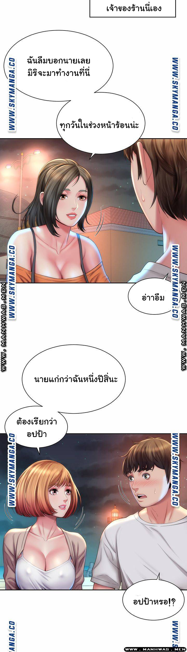 หนีเรียนไปพักผ่อน-6-Beach-Goddesses-Ep.6-33