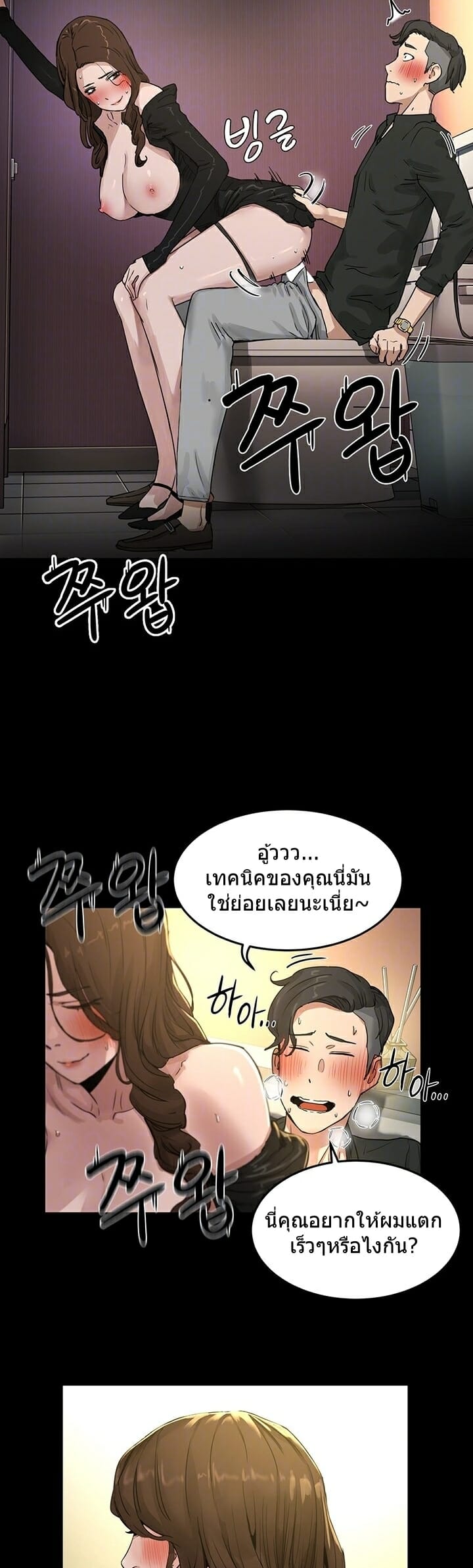 หน้าร้อนนี้-ปี้กันดีกว่า-4-In-The-Summer-Ep.4-14