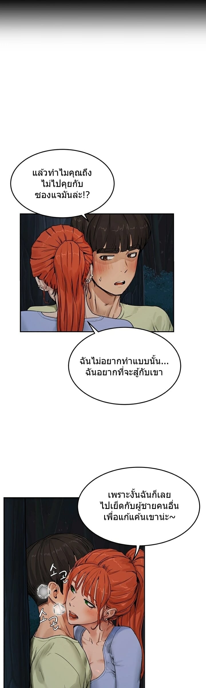 หน้าร้อนนี้-ปี้กันดีกว่า-4-In-The-Summer-Ep.4-28