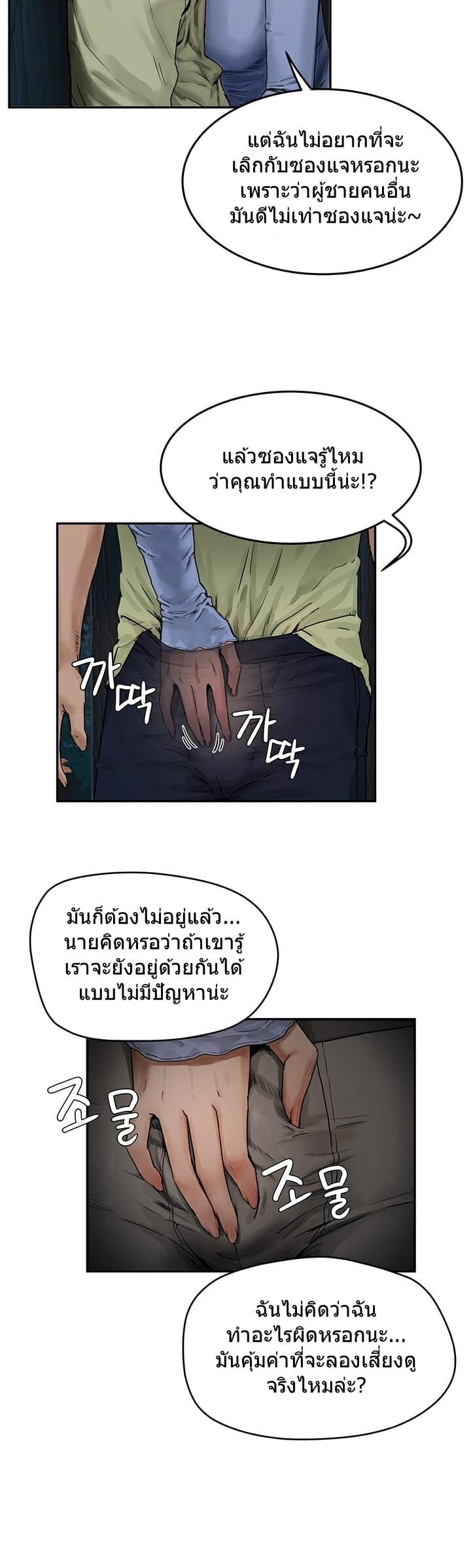 หน้าร้อนนี้-ปี้กันดีกว่า-4-In-The-Summer-Ep.4-29