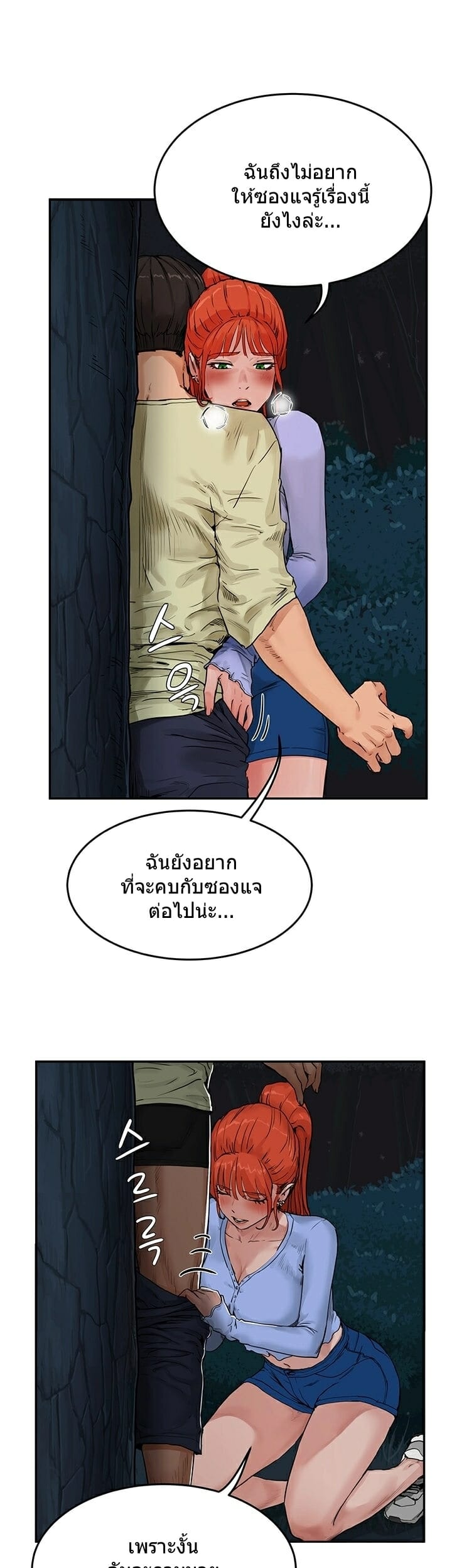 หน้าร้อนนี้-ปี้กันดีกว่า-4-In-The-Summer-Ep.4-30