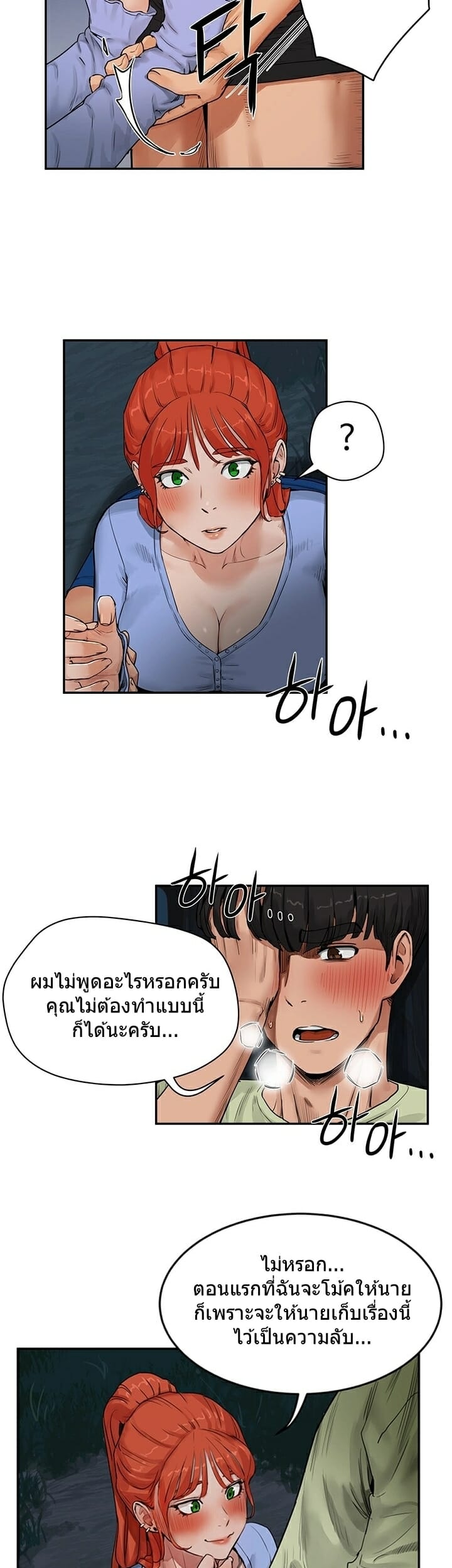 หน้าร้อนนี้-ปี้กันดีกว่า-4-In-The-Summer-Ep.4-33