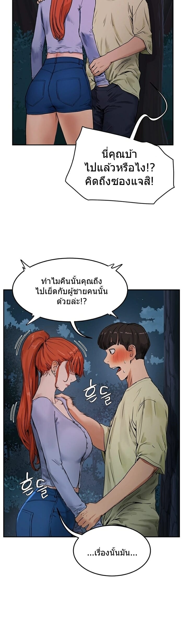 หน้าร้อนนี้-ปี้กันดีกว่า-4-In-The-Summer-Ep.4-5