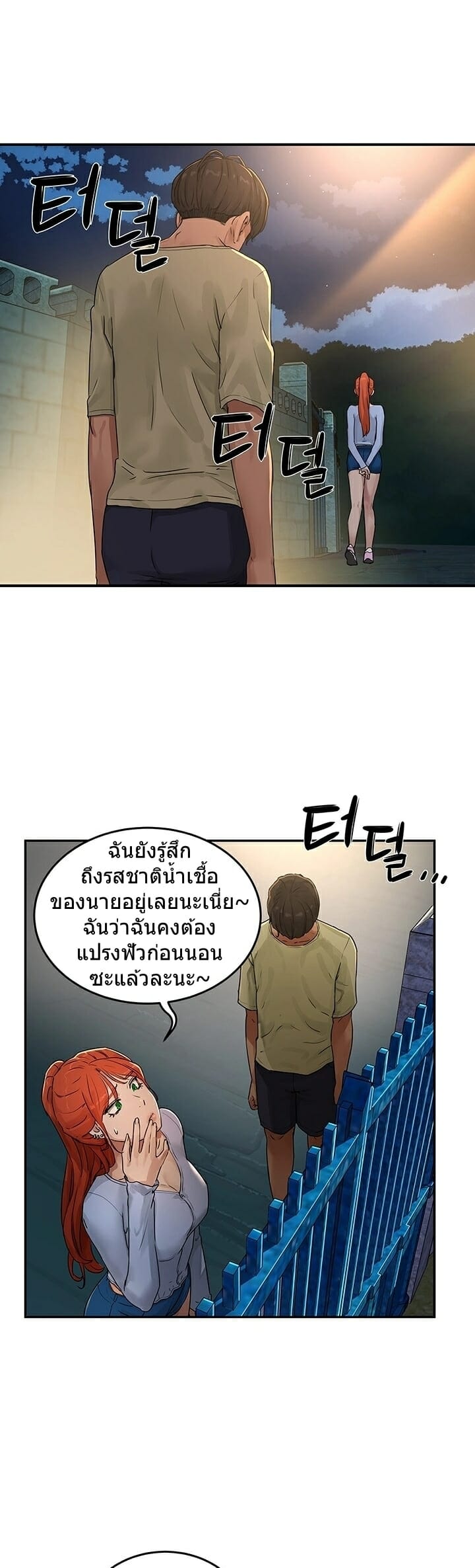 หน้าร้อนนี้-ปี้กันดีกว่า-4-In-The-Summer-Ep.4-53