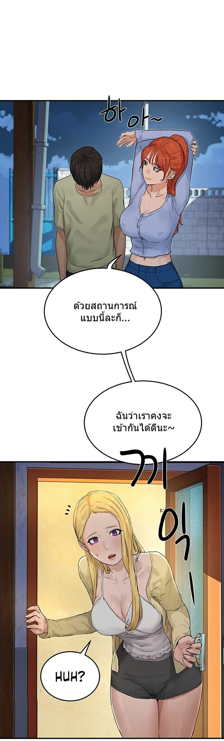 หน้าร้อนนี้-ปี้กันดีกว่า-4-In-The-Summer-Ep.4-55