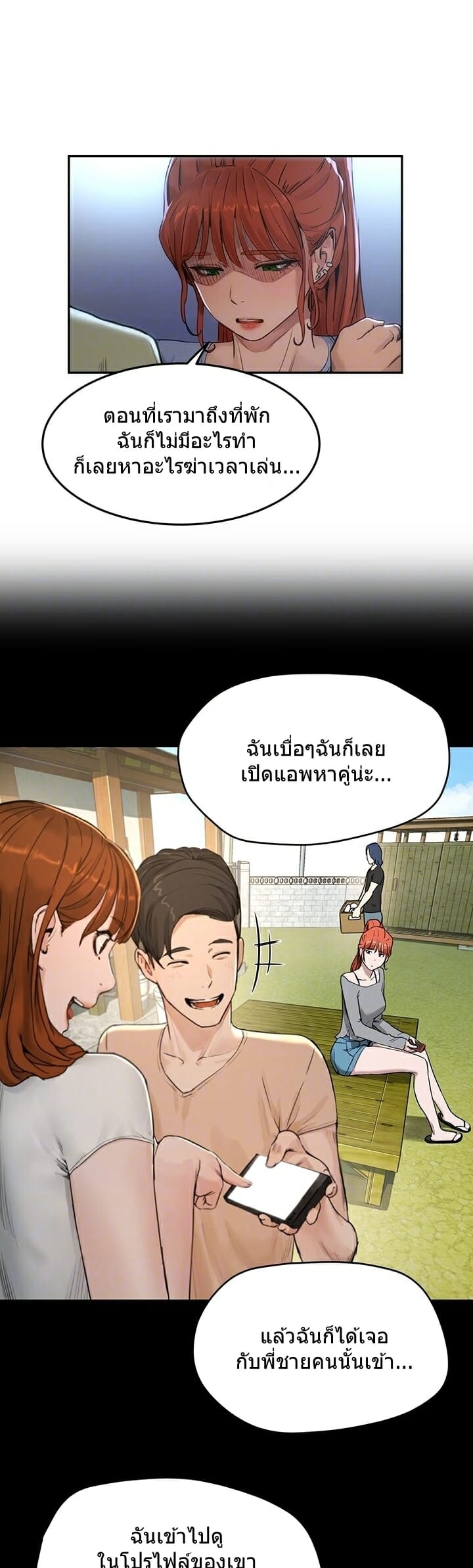 หน้าร้อนนี้-ปี้กันดีกว่า-4-In-The-Summer-Ep.4-6