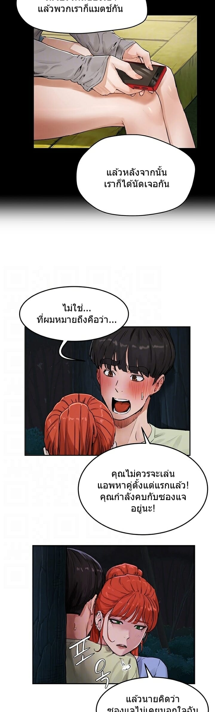 หน้าร้อนนี้-ปี้กันดีกว่า-4-In-The-Summer-Ep.4-7