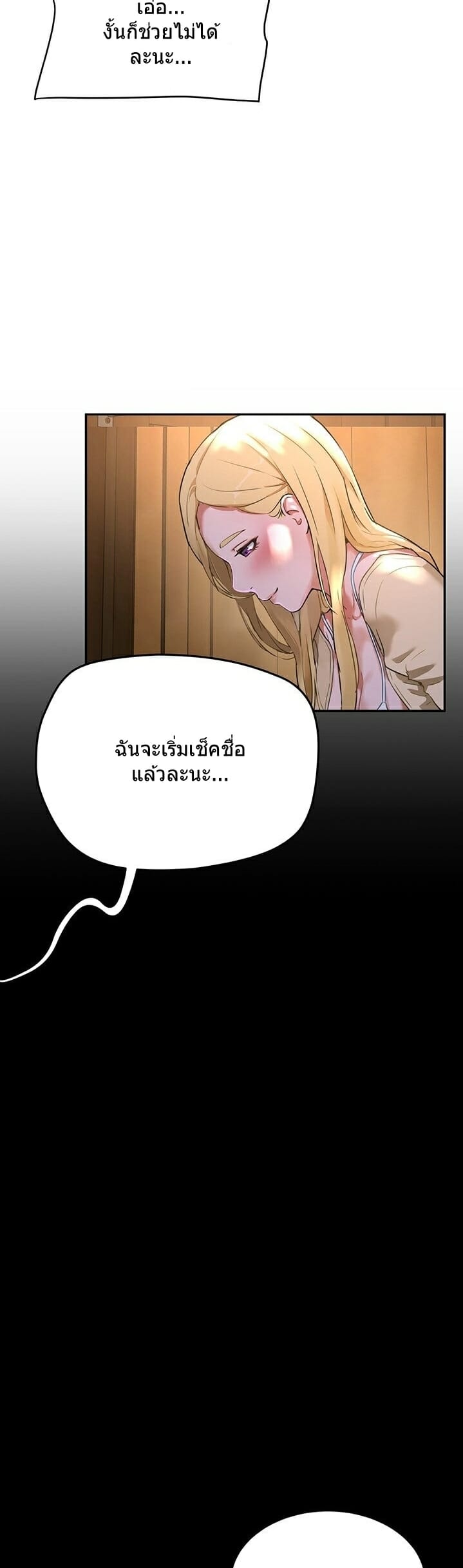 หน้าร้อนนี้-ปี้กันดีกว่า-5-In-The-Summer-Ep.5-18