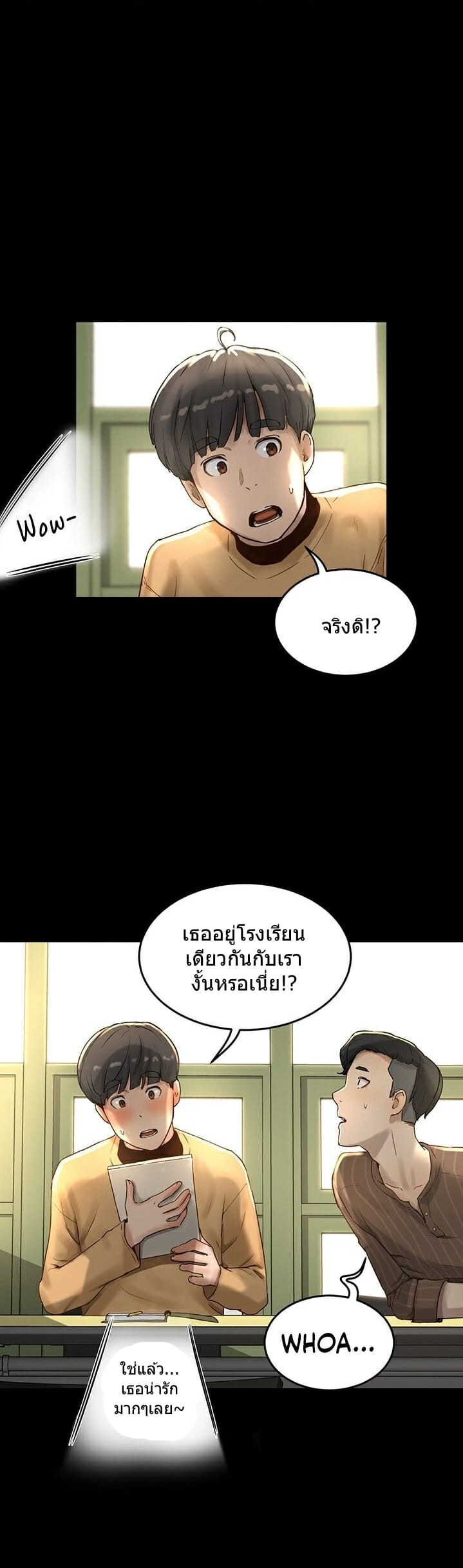 หน้าร้อนนี้-ปี้กันดีกว่า-5-In-The-Summer-Ep.5-23