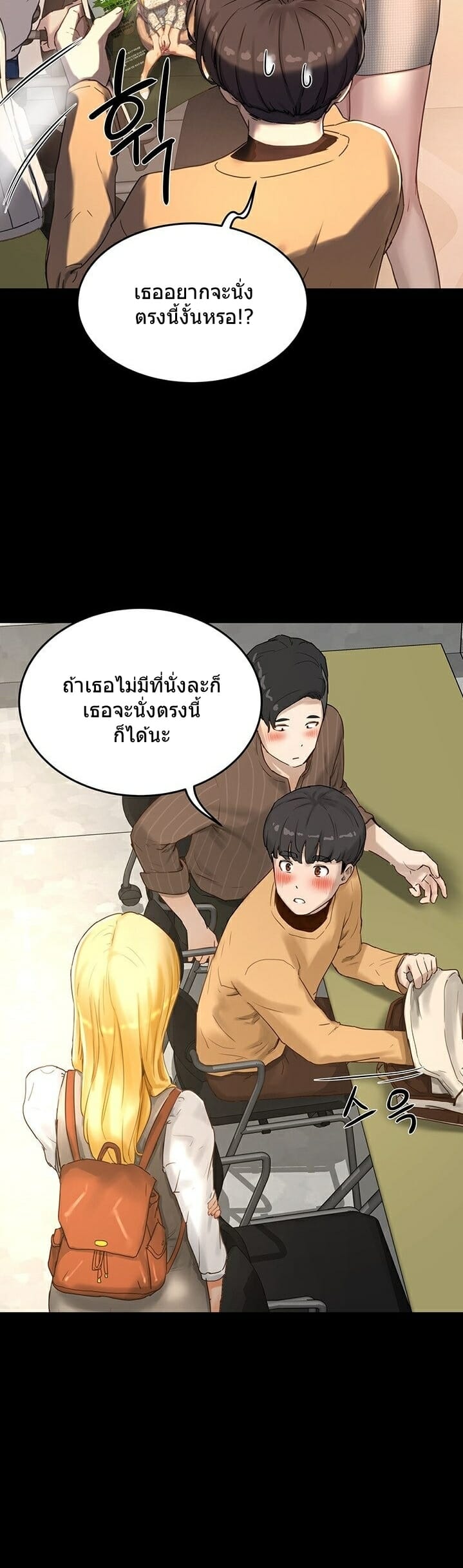 หน้าร้อนนี้-ปี้กันดีกว่า-5-In-The-Summer-Ep.5-25