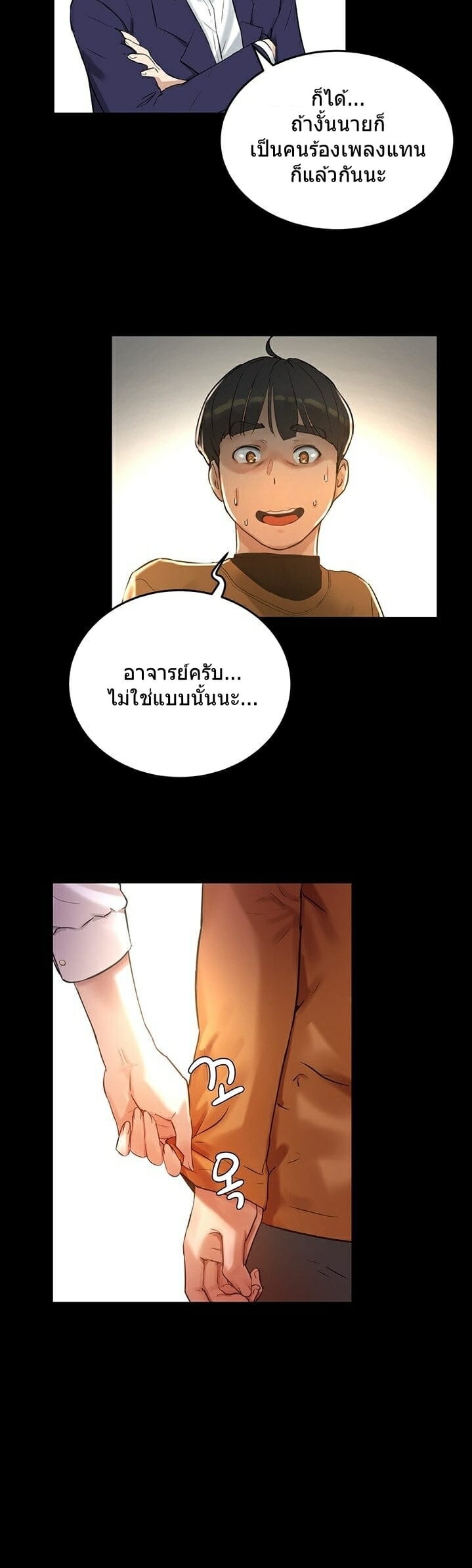 หน้าร้อนนี้-ปี้กันดีกว่า-5-In-The-Summer-Ep.5-33