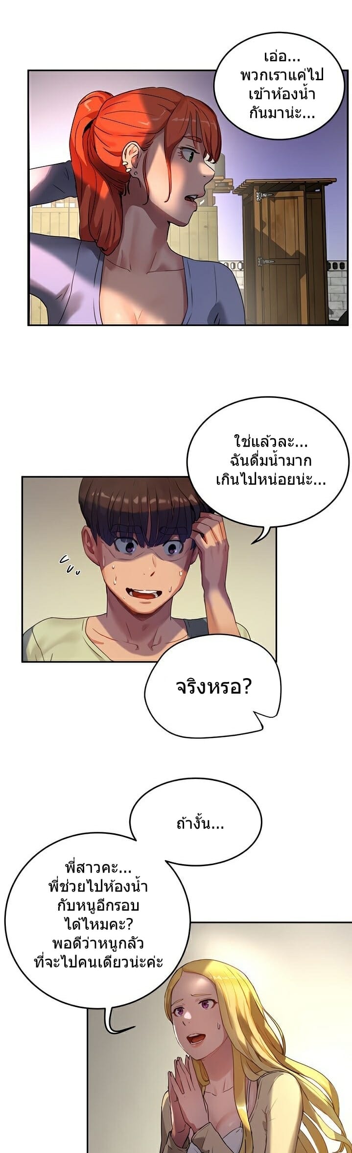 หน้าร้อนนี้-ปี้กันดีกว่า-5-In-The-Summer-Ep.5-4